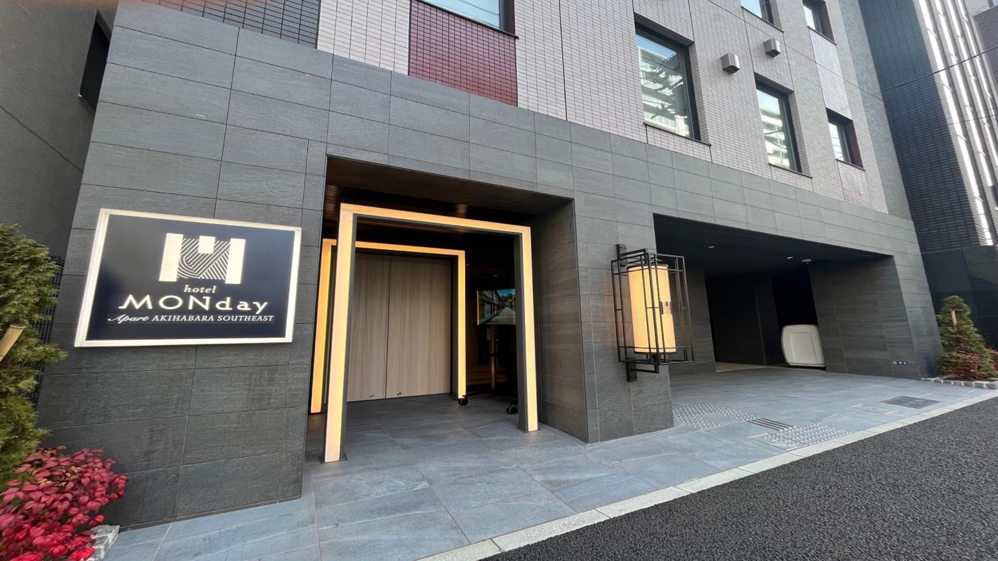 Monday Apart Asakusabashi Akihabara Τόκιο Εξωτερικό φωτογραφία